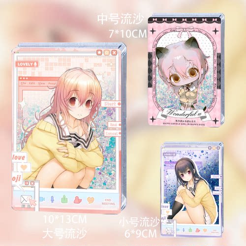 君与彼女之恋向日葵流沙周边