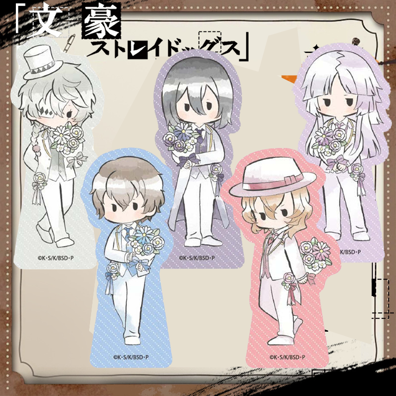 文豪野犬西格玛尼古莱费奥多尔太宰治中原中也小立牌同人谷子周边