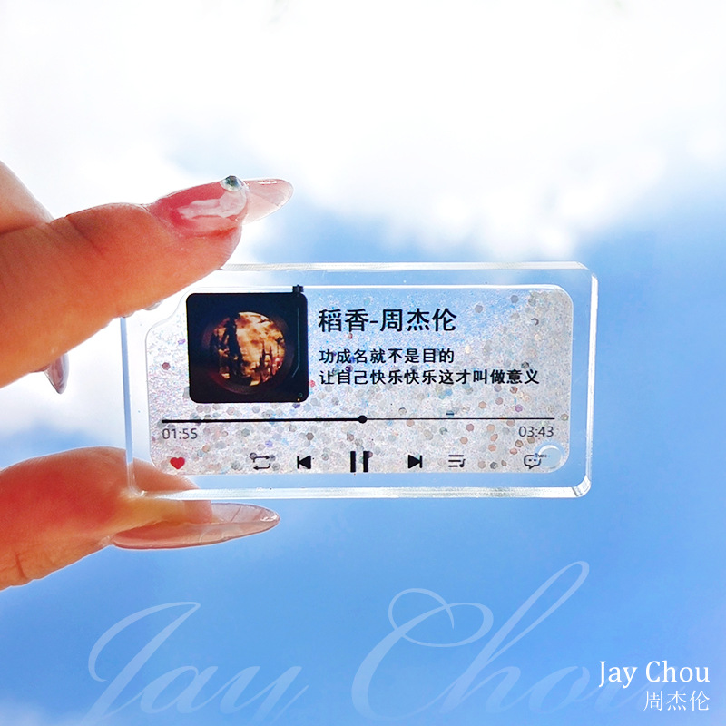 JAY周杰伦稻香歌词挂件周边