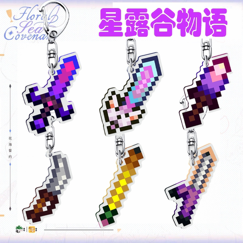 星露谷物语无限之剑喵刀挂件周边
