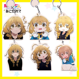 沉默魔女的秘密七贤人莫妮卡Q版表情包钥匙扣挂件饰同人谷子周边