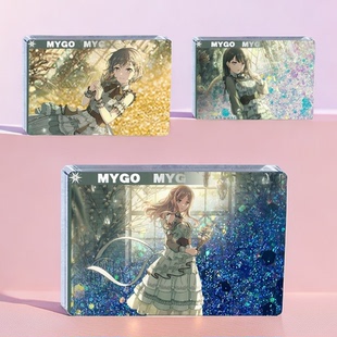 MyGO高松灯周边长崎素世soyo流沙麻将砖流麻立牌同人谷子