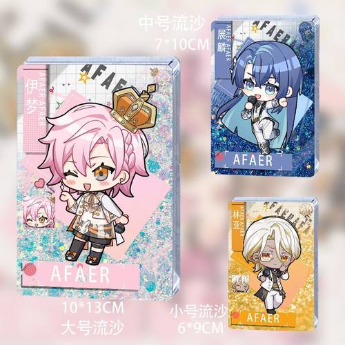 Afaer展麟伊梦流沙周边