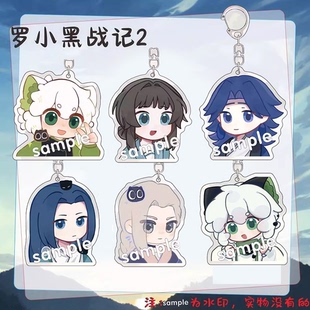 罗小黑战记李清凝老君鹿野师姐无限师傅钥匙扣挂件生日谷子礼周边