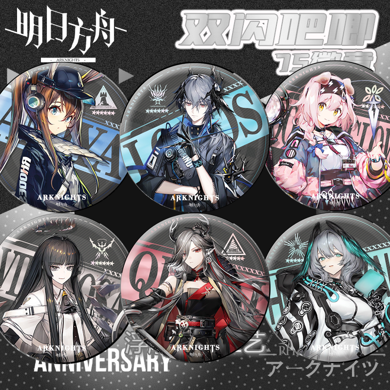 明日方舟阿米娅塑心吧唧谷子周边