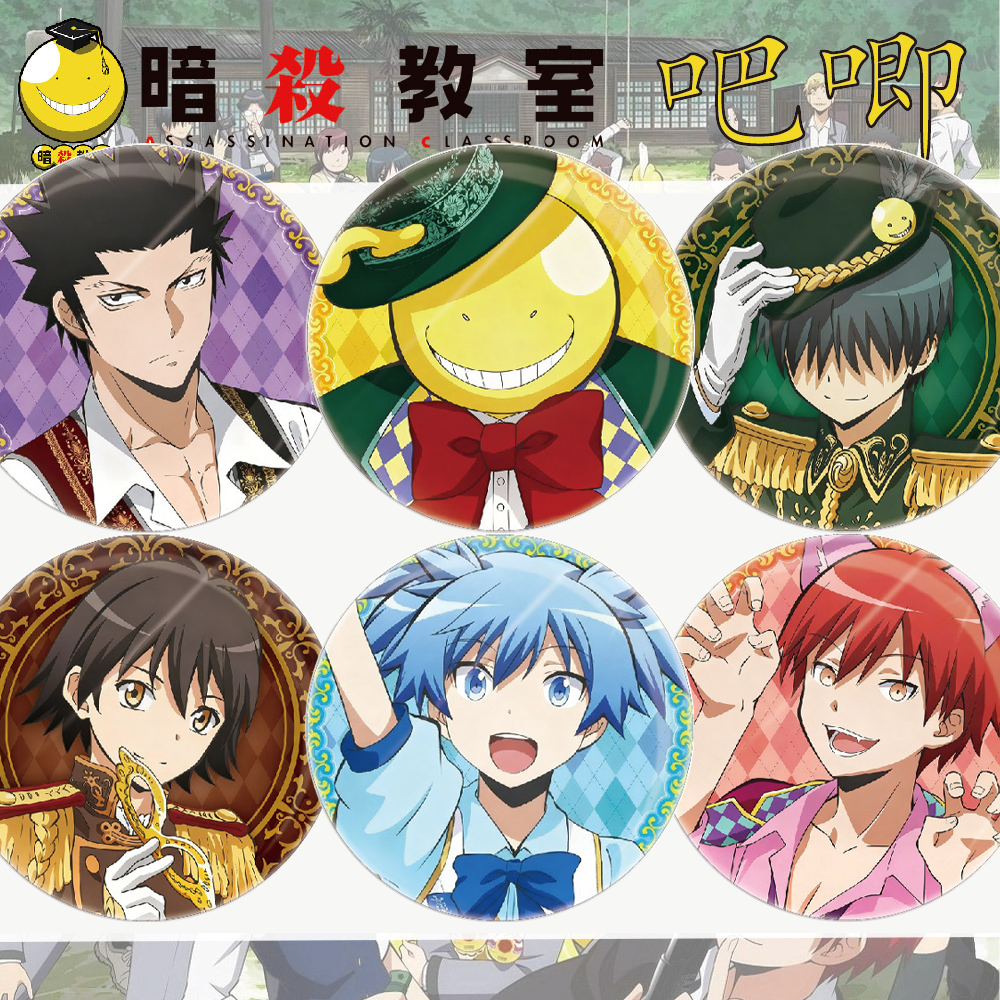 暗杀教师杀老师潮田渚吧唧周边