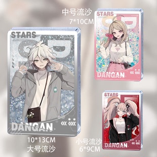 弹丸论破赤仓联动联名同人周边柏枝凪斗赤松枫流麻流沙砖立牌谷子