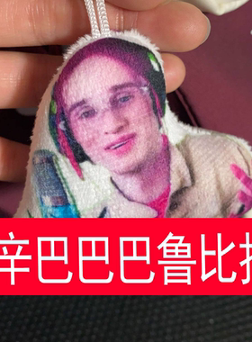 低音炮丹尼尔歌手发声语音挂件