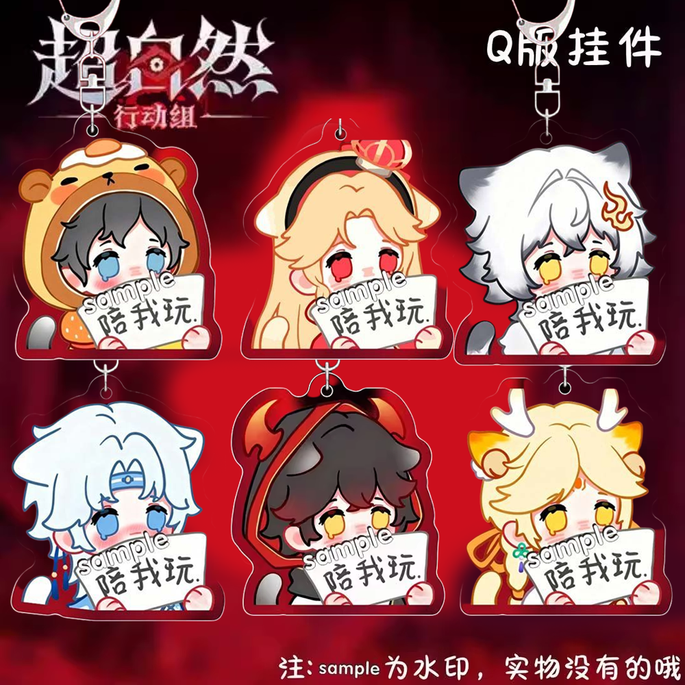 超自然行动组巫铃儿零挂件周边