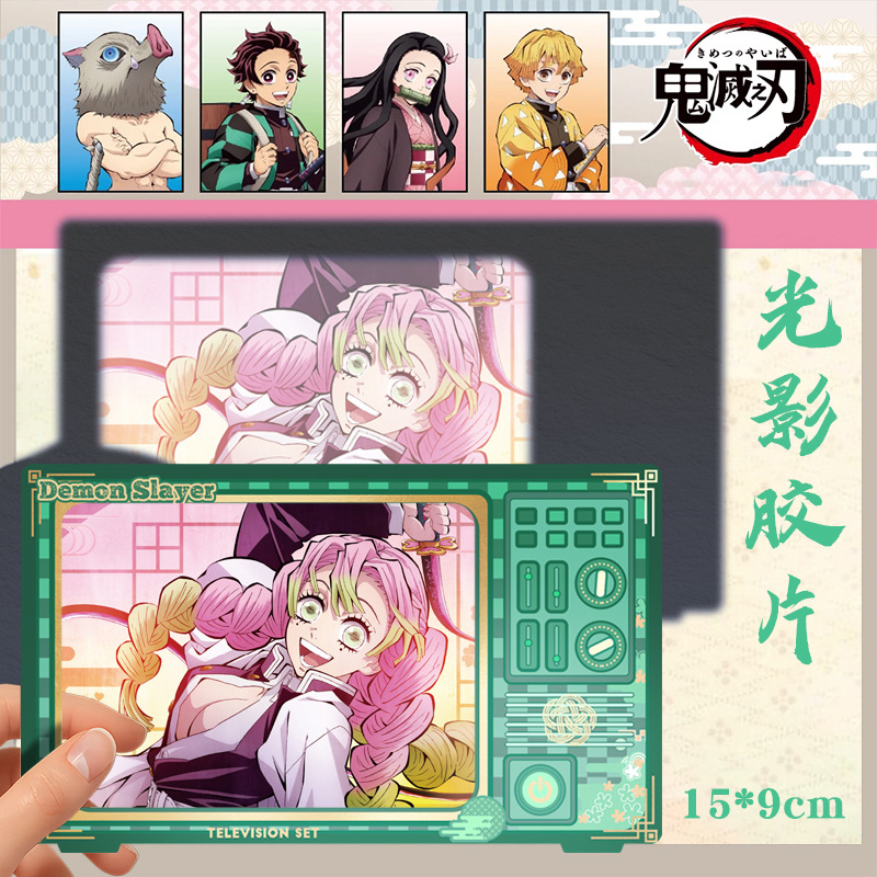 鬼灭之刃甘露寺蜜璃透卡胶片周边