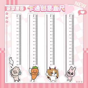 暹罗厘普比格多栋兔子秀珍张田中自嘲熊亚克力直尺子文具谷子周边