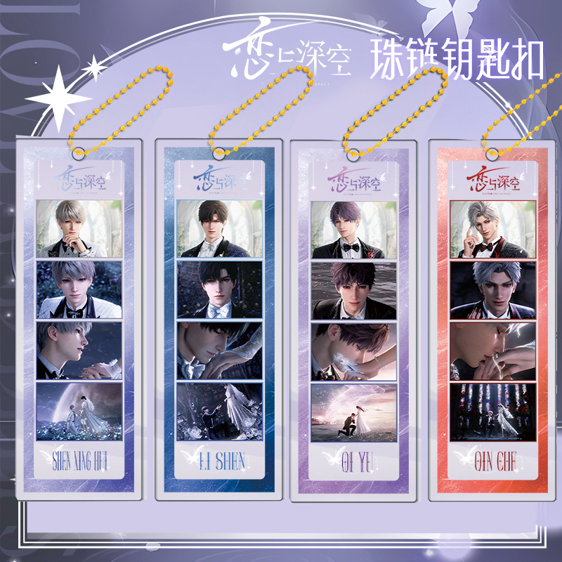 恋与深空西装婚卡挂件周边