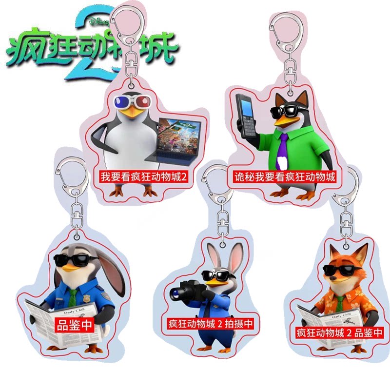 疯狂动物城朱迪尼克高雅人士企鹅抽象搞怪亚克力钥匙扣挂件坠周边