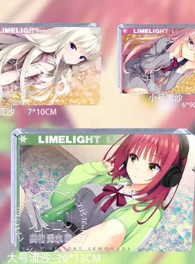 柚子社LimeLight Lemonade Jam二见原莉莉子砾川美玖特典立牌周边