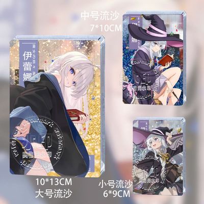 魔女之旅c107流麻流沙立牌周边
