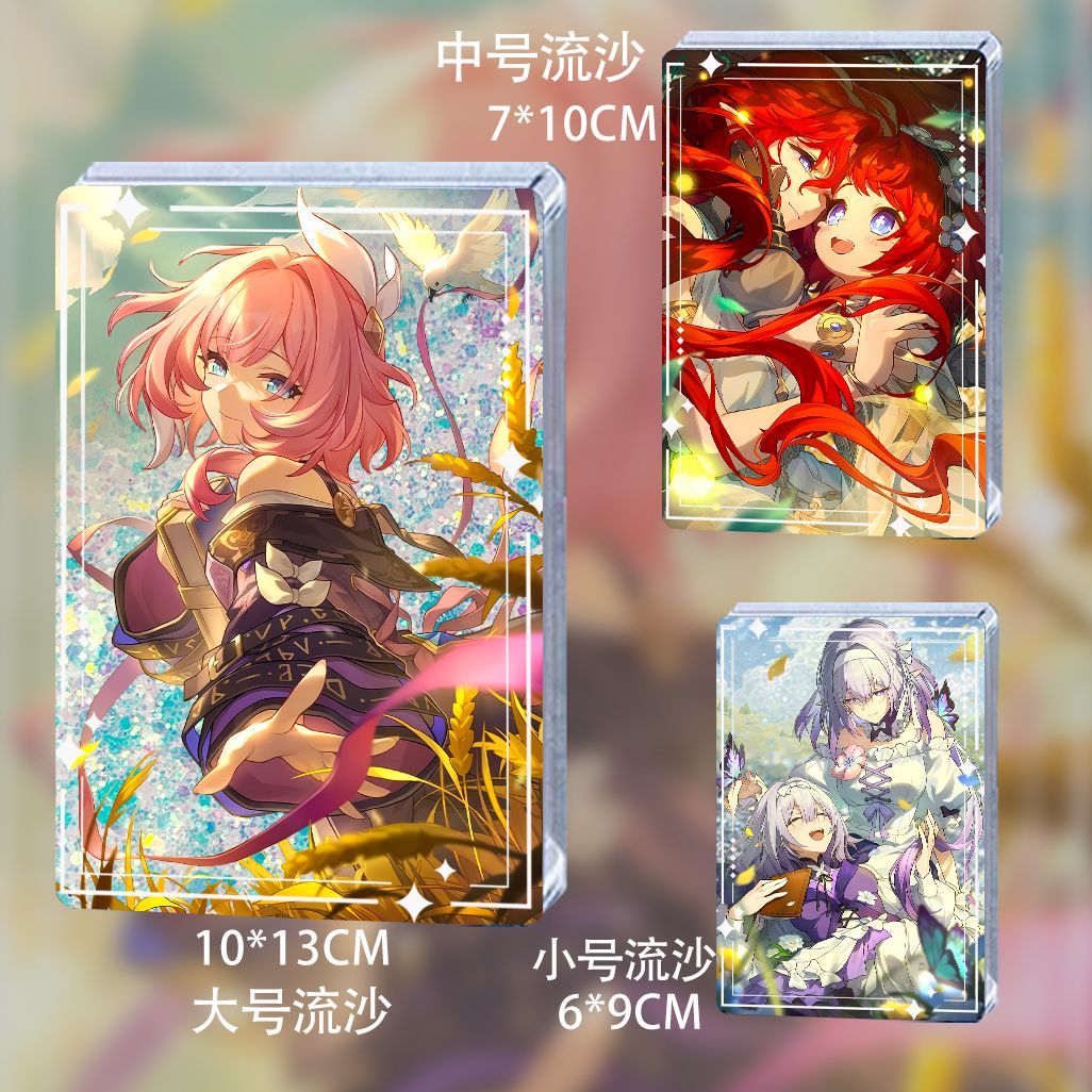 崩铁昔涟缇宝光锥流沙立牌周边