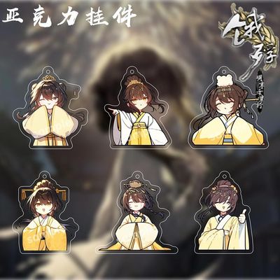 饿殍万穗爷Q版钥匙扣挂件