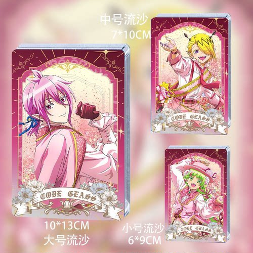 入间同学入魔了夏克斯流沙周边