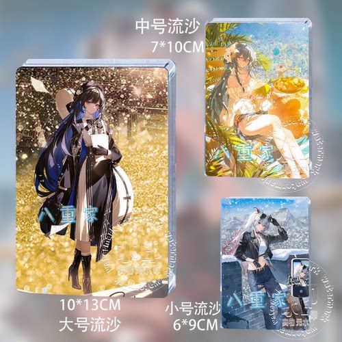 六周年赛琳娜流沙立牌谷子周边
