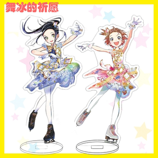 金牌得主舞冰的祈愿原画展场刊结束祈狼崎光亚克力立牌日谷子周边