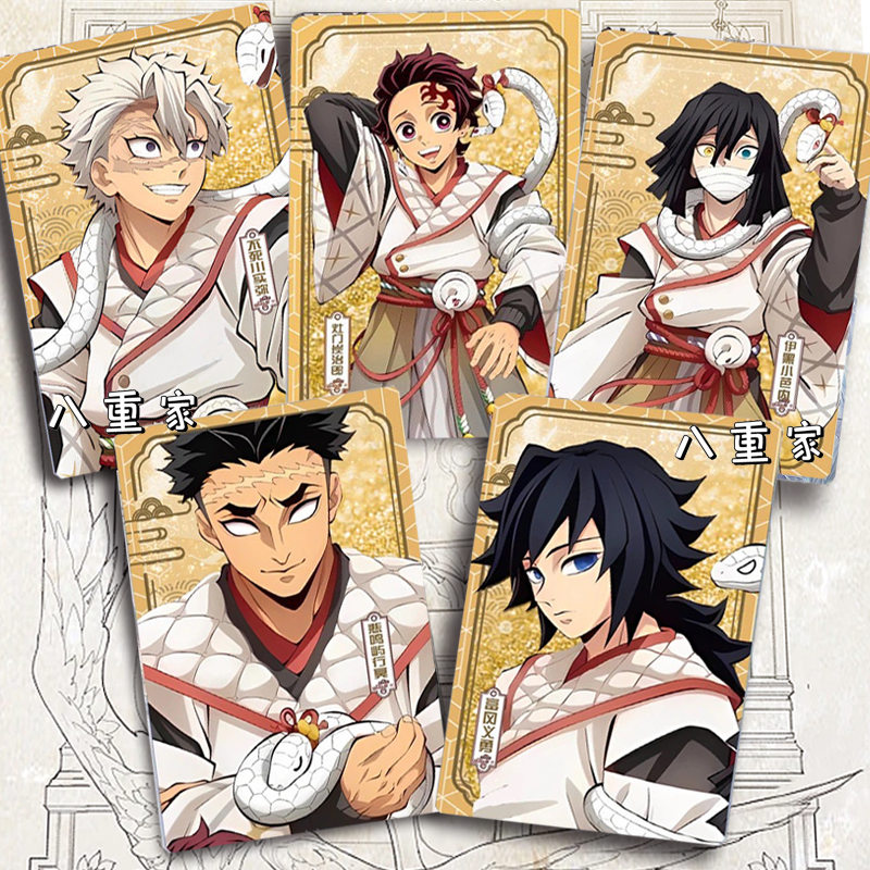 鬼灭之刃蛇年全员流沙周边