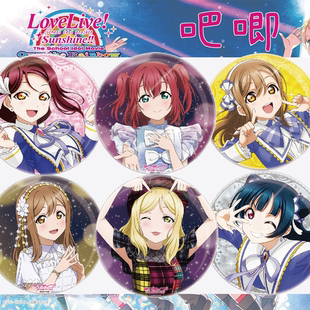 LoveLive sunshine国木田花丸小原鞠莉黑泽露比吧唧生日谷子周边