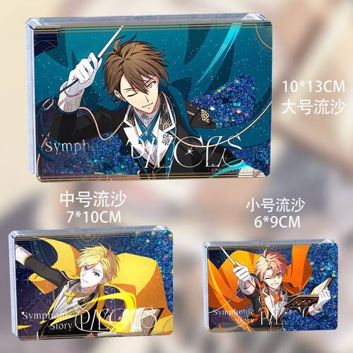 idolish7九周年流沙周边