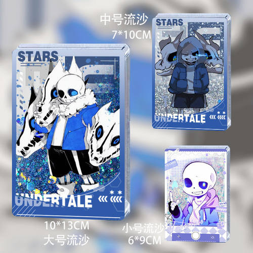 传说之下Sans流沙立牌周边