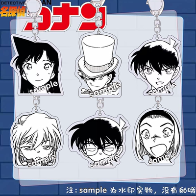 名侦探柯南黑白风头像挂件周边