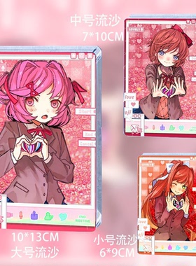 DDLC心跳文学社monika Sayori Natsuki Yuri流麻立牌同人谷子周边