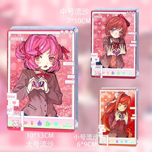 DDLC纱世里夏树流沙周边