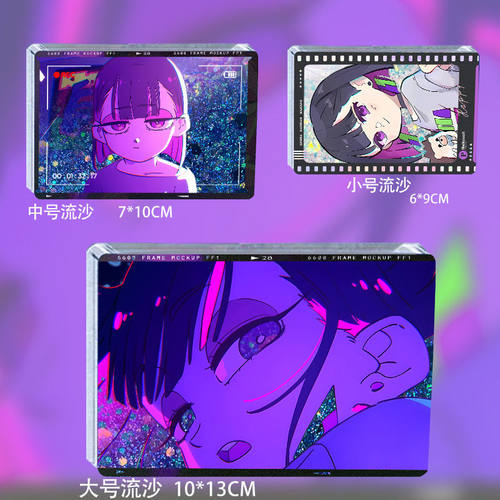 永远是深夜有多好nira酱流沙周边