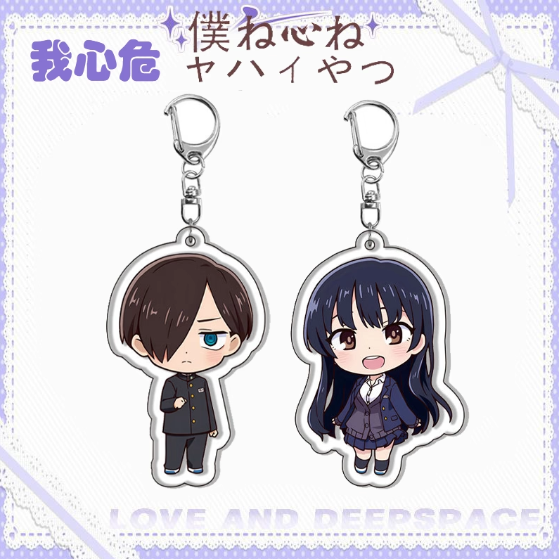 我心里危险的东西Q版挂件周边