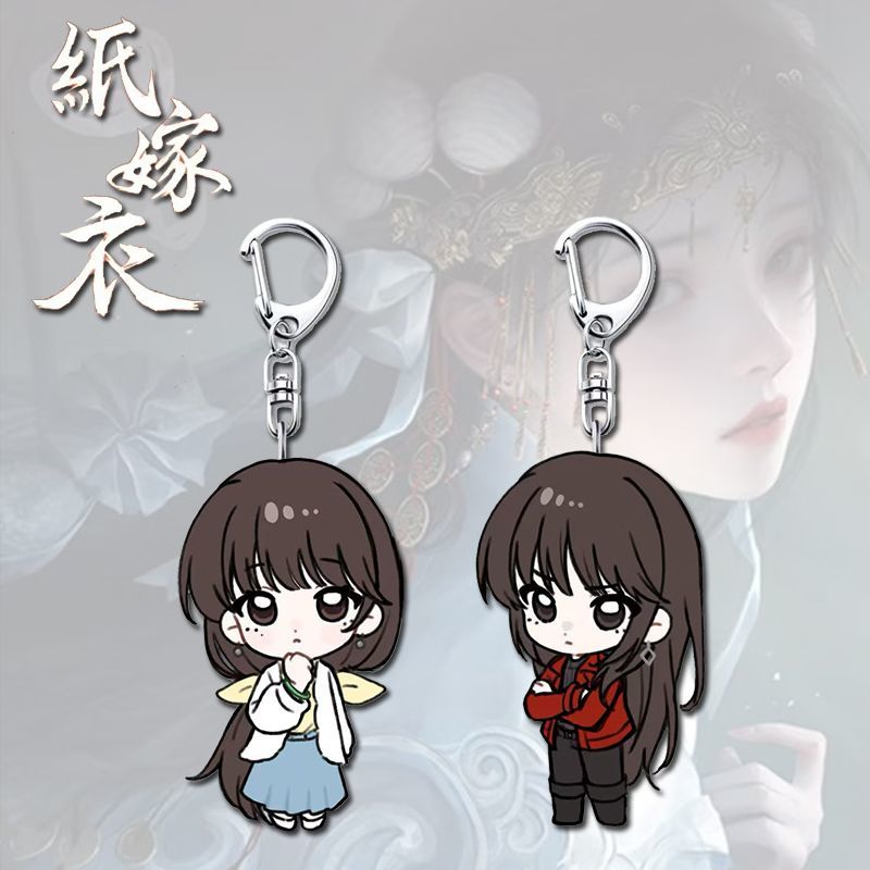 纸嫁衣聂莫琪聂莫黎Q版挂件周边