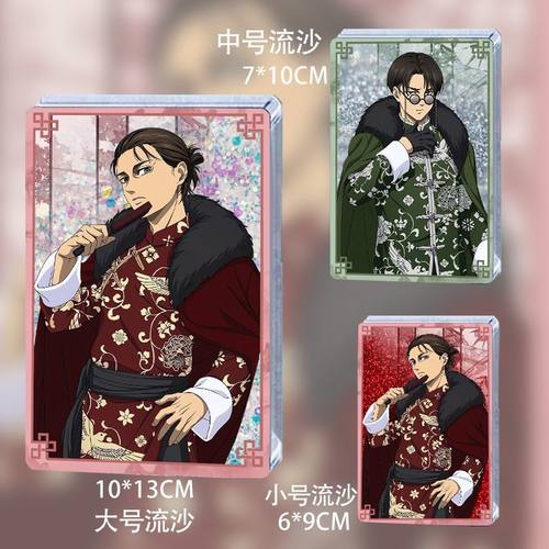 进击的巨人艾伦兵长流沙周边