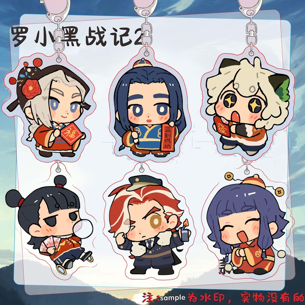 罗小黑战记2哪吒鹿野小挂件周边