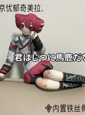 重音TETO虚拟歌姬抽象老鼠干条医学棉花娃娃玩偶公仔同人谷子周边