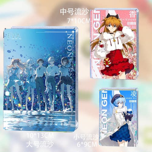 EVA新世纪福音战士30周年明日香绫波丽流沙流麻生日立牌谷子周边