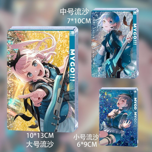 MyGO！爱音猫猫流沙周边