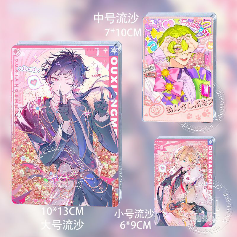 偶像梦幻祭伏见弓弦流沙周边