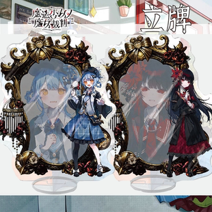魔法少女的魔女审判二阶堂希罗橘雪莉透镜亚克力正比立牌谷子周边