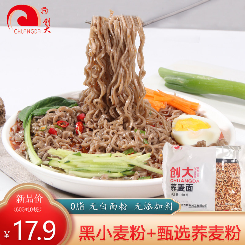 创大荞麦面波纹面非油炸方便面0脂肪无添蔗糖代餐全主食面饼面条