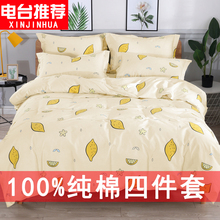 床上四件套纯棉全棉100床单被套被罩2021新款潮四季通用春秋三4