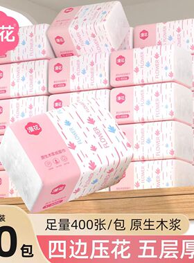 漫花粉白款大包抽纸家用餐巾纸旅行户外抽取纸家庭整箱亲肤面巾纸