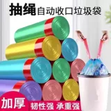 Портативный пластиковый черный гигиенический мусорный мешок для домашнего использования, увеличенная толщина, на шнурках