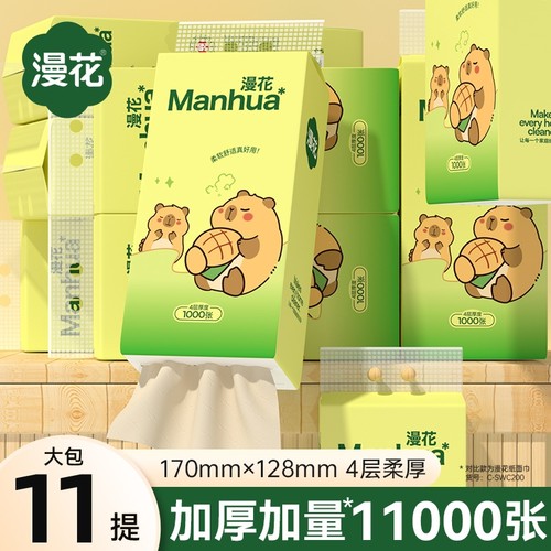 漫花悬挂式纸巾大提卡皮巴拉卡通可爱学生宿舍清洁卫生纸亲肤面巾