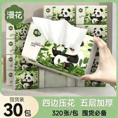 漫花熊猫系列抽纸320张/包家用餐巾纸实惠大包原木清洁卫生纸厕纸