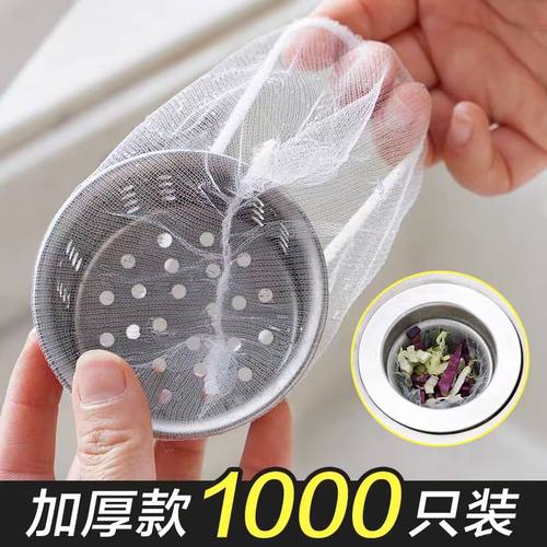 厨房水槽过滤网下水道水池洗碗槽一次性地漏网洗菜盆剩菜池垃圾网