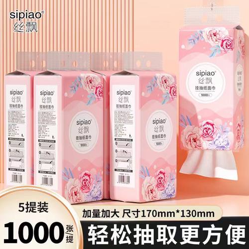 丝飘花语款挂式抽纸1000张/提大提加厚加量装家用餐巾纸亲肤面巾