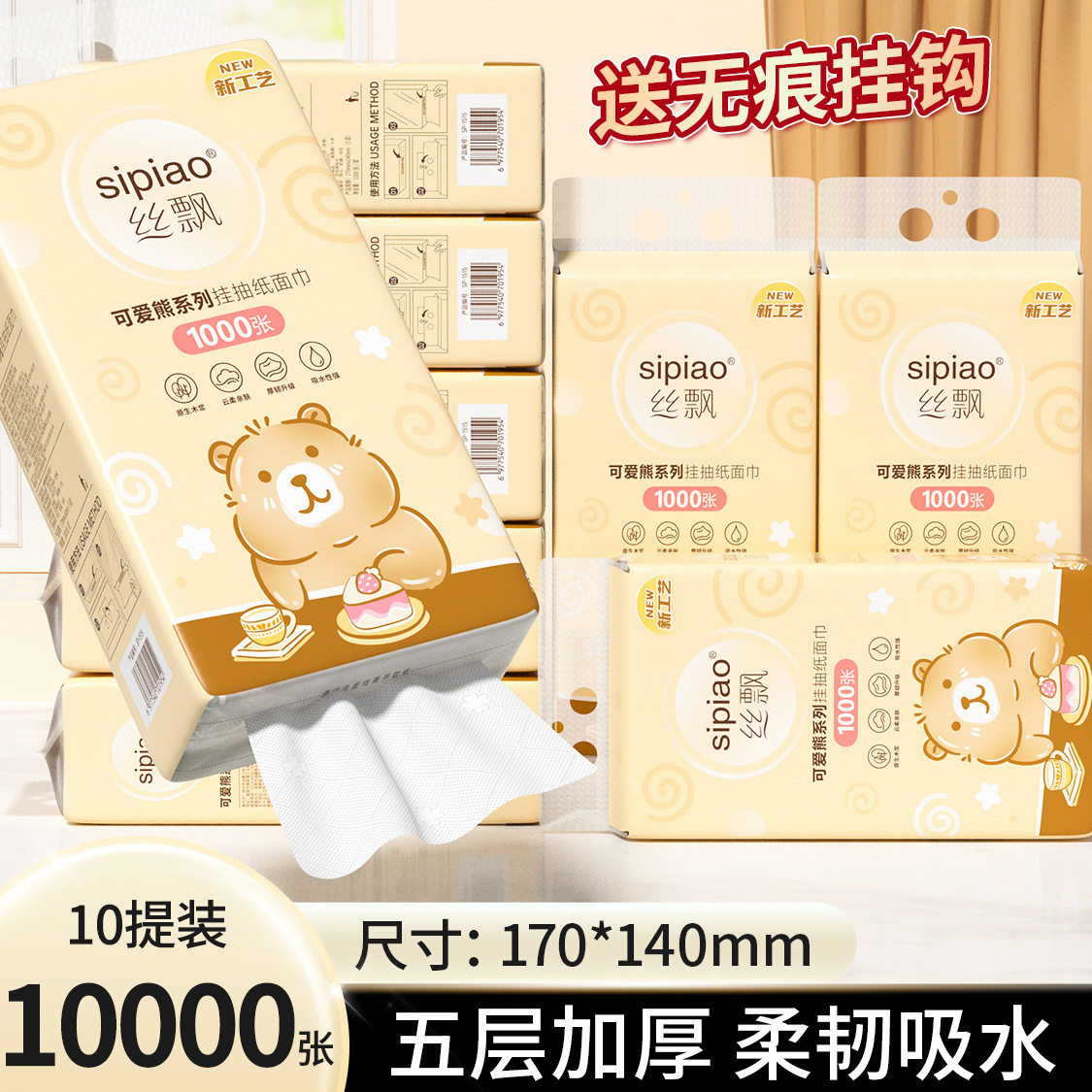 丝飘1000张/提5层抽纸大包餐巾纸家用实惠装卫生面巾纸抽婴儿纸巾,家庭/个人清洁工具,一次性抹布,淘宝优惠券,粉丝福利购,淘宝优惠卷